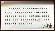 8年级语文上册10（校园课堂）