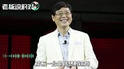杨元庆：全球每4台电脑，就有1台是联想制造