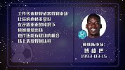 博格巴星运上佳 喜获捷报赢表扬