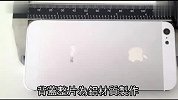 iPhone5外壳曝光