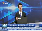 下游需求疲软，天然橡胶空头行情袭来？