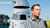 历史性时刻！SpaceX首个载人飞船明早发射