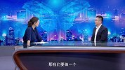 《信用中国》罗贵华 数字赋能 让跨境贸易更可信