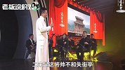 马云2019第一唱！比起“空城计”的精彩，马云这一席头发更抢镜？