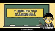 面试送命题：你为啥跳槽这么频繁？