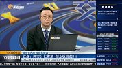 两市分化震荡，创业板涨超1%