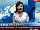 金融界-0705-发改委维稳合同煤价 煤电联动或将缓行