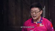 I发镖 吴永光 你就是奇迹第二季第五期