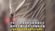 男主播被指出轨女粉丝，本人：吃饱撑的，单身解决生理需求很正常