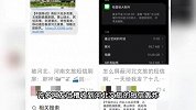 多人收到河北文旅千条短信轰炸？男子称用完我200G流量！