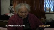 江城岔巴子-第266期兄妹争房谁当家？