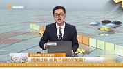 普涨过后，板块节奏如何把握？