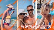 球星Wags健身秀：马尔基西奥妻子罗贝塔 网球选手爱跳尊巴