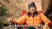 极限-14年-女汉子徒手攀登裂缝绝壁 极限牛人的探索之路-新闻