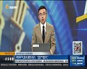 特种气体和靶材的“国产替代”