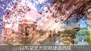 五分钟游历美国大都会旧金山