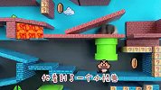 仓鼠可可勇闯马里奥迷宫陷阱，最终取得胜利