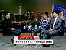 影响力对话-20140401-行唐县歧皇枣业有限公司 李帅 郑凯