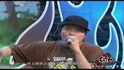 达人秀Rap天王献唱《桃园》版80后