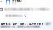 点赞！外卖小哥接到奇怪订单后立即报警救了一条命