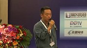 2012中国互联网大会主题演讲
