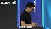 OPPO新机5分钟销售额破亿！沈义人：谁说这价格要卖爆的，记得买