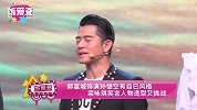 郭富城饰演孙悟空有自已风格 梁咏琪笑言人物造型又挑战