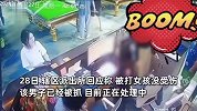 男子要求女孩陪酒被拒，恼羞成怒用U形锁击打女孩头部，警方：男子被捕