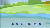 儿歌童谣-数字歌