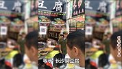 “创意投稿”神曲《长沙臭豆腐》等于臭豆腐