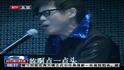 经典再现 罗大佑昨晚首体开唱-7月3日