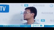 梅花网TV——瑞意恒动访谈