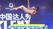 星梦邮轮“云顶梦号”引进首个海上《星梦传奇—中国达人秀》