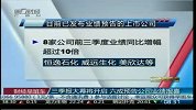 三季报大幕将开启 六成预告公司业绩报喜