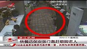 热点-快餐店保安强行轰赶歇脚老人