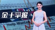 美股强劲反弹，逼近历史高点！专家却预测：大规模抛售或来袭？