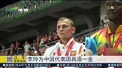 综合-15年-世界大学生夏季运动会 李玲为中国军团再添一金-新闻