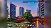 广州CBD一豪宅流拍！评估价超8000万元，6049.55万元起拍
