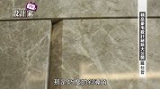 设计家TV-精品豪宅设计秘诀大公开第74集-1