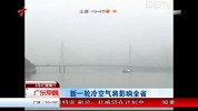 新一轮冷空气将影响全省