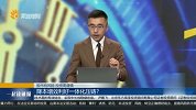 降本增效利好一体化压铸？