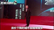 任志强：2018年房价会下跌