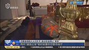 法国巴黎圣母院大火进展