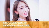 火箭少女油管背景图曝光，归队三人竟无一席之地
