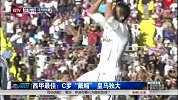 西甲-1415赛季-西甲最佳 C罗“戴帽”皇马独大-新闻