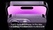 iPhone14ProMax续航比上代提升2小时