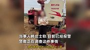 一夜之间收割机数千斤小麦全被偷，当事人怒斥小偷：你怎么忍心？