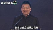 刘永好：2019年确实难！除了马云被借钱，很多人都在卖房“保壳”