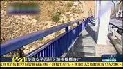 极限-15年-23岁女生蹦极78米坠下撞桥身亡 尸体悬挂25分钟-新闻