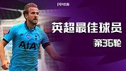 1920赛季英超第36轮-纽卡斯尔VS热刺